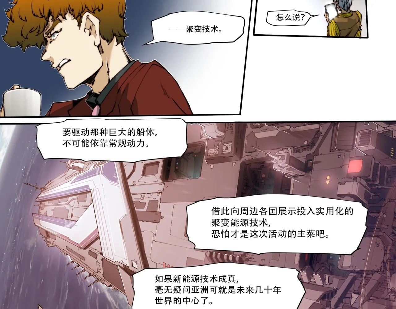 第五十一话 第18页