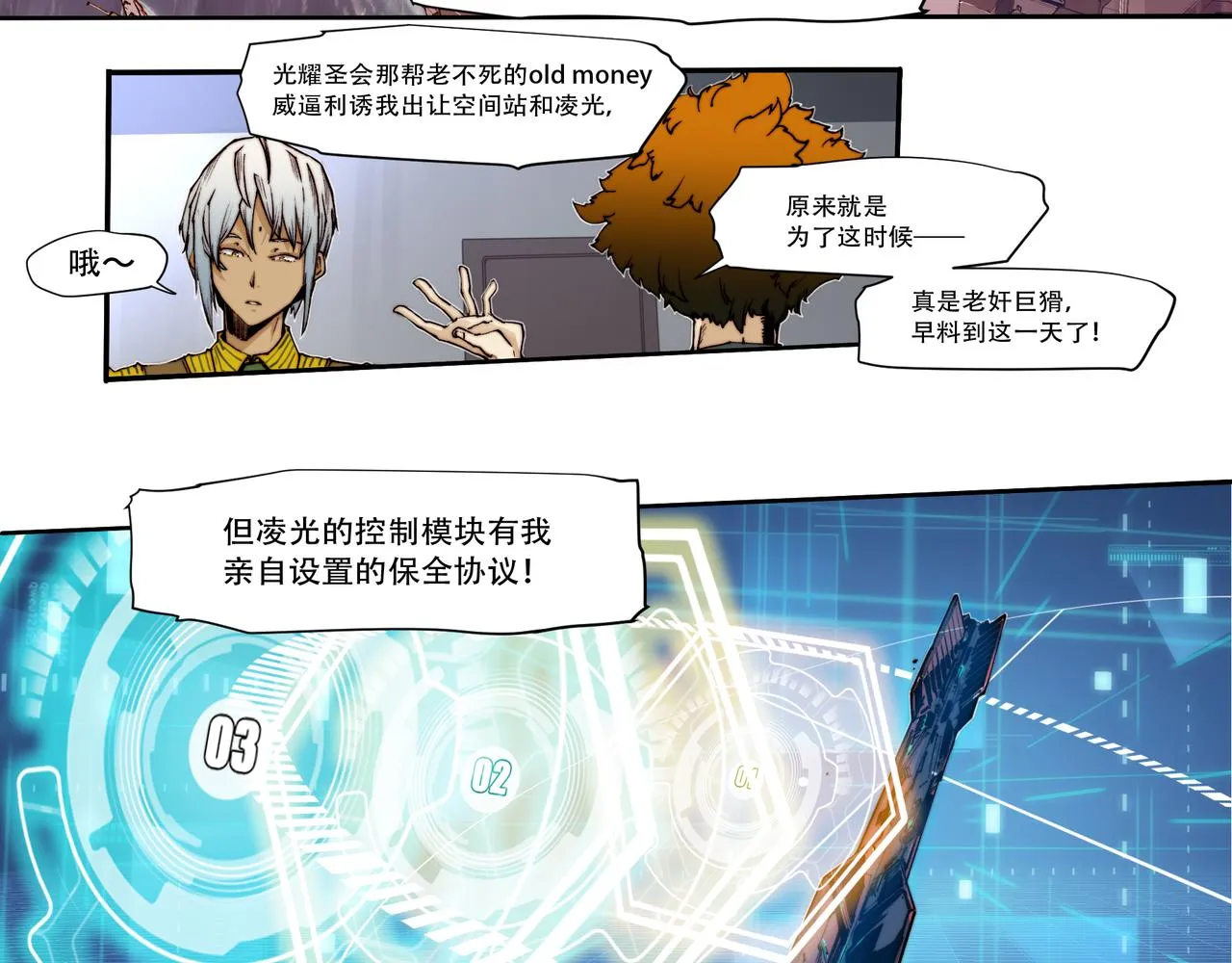 第五十一话 第19页