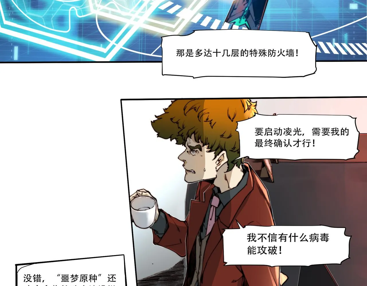第五十一话 第20页