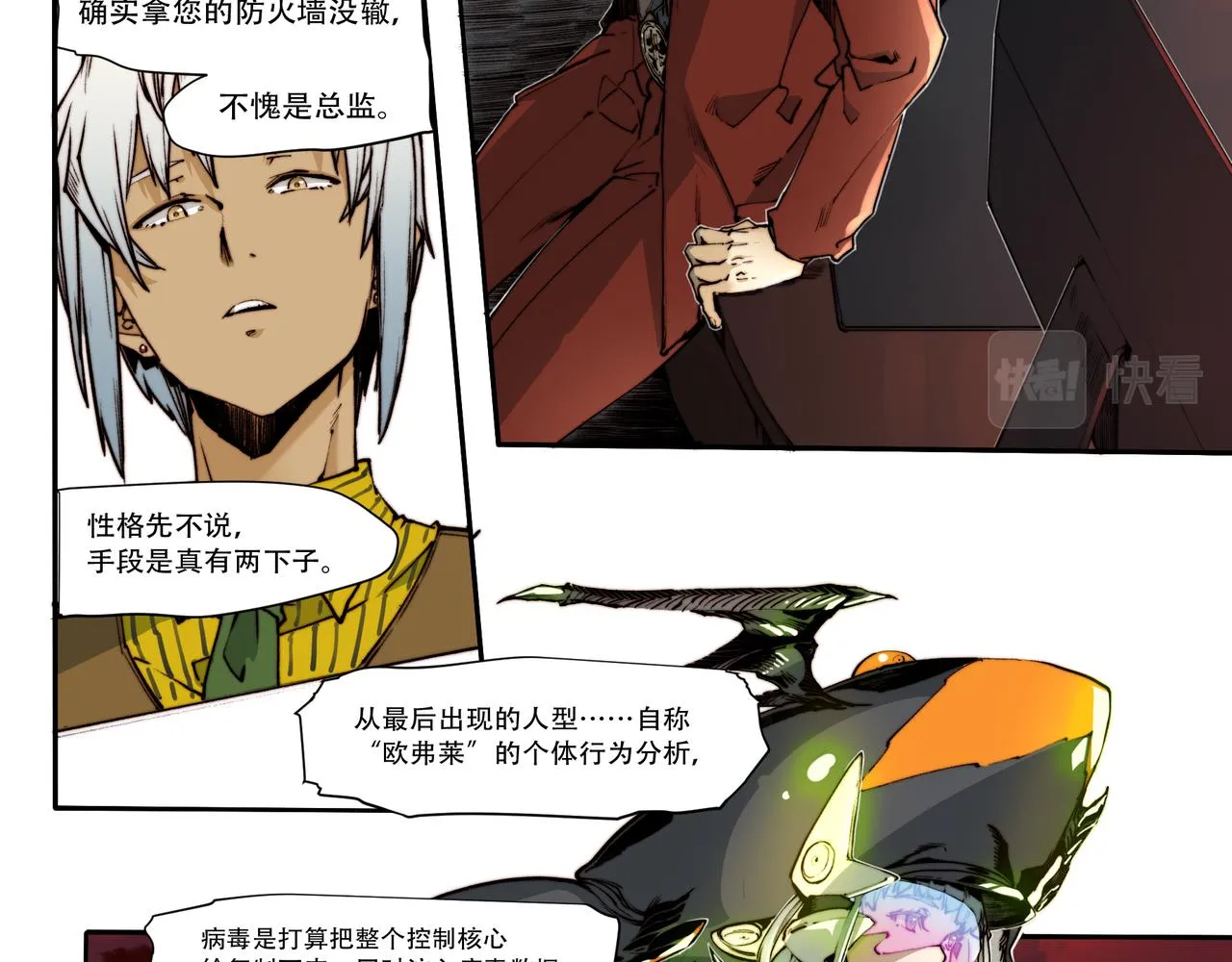 第五十一话 第21页
