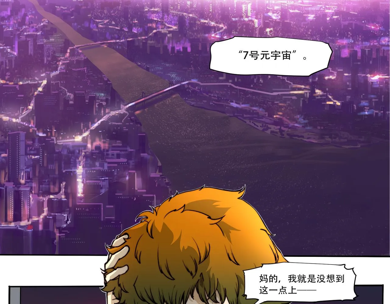 第五十一话 第23页
