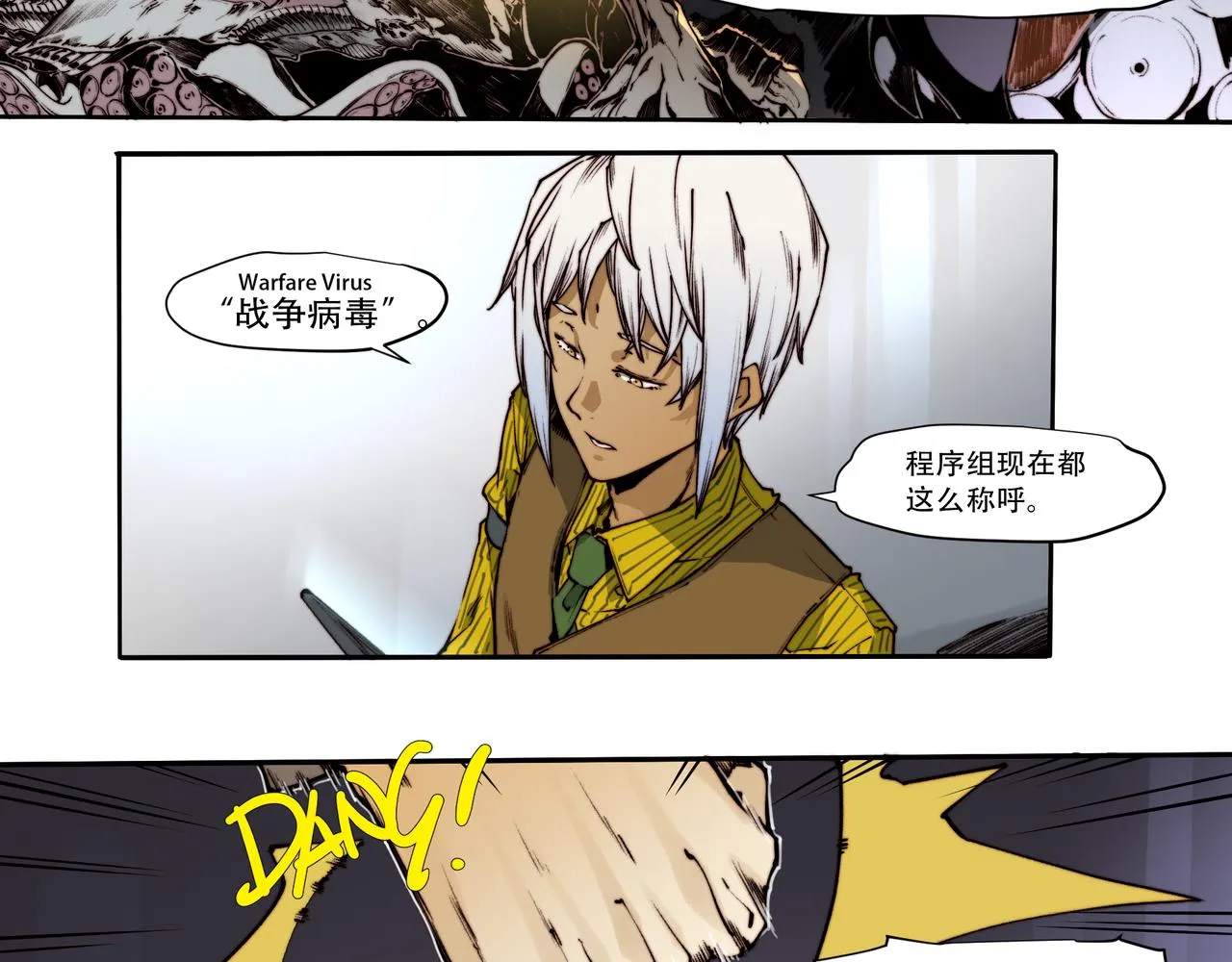 第五十一话 第26页