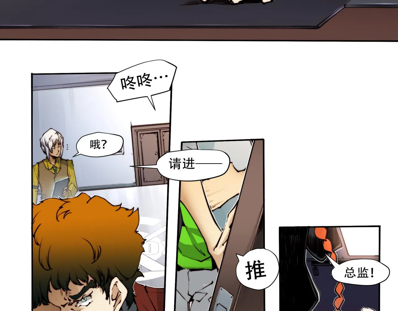 第五十一话 第29页