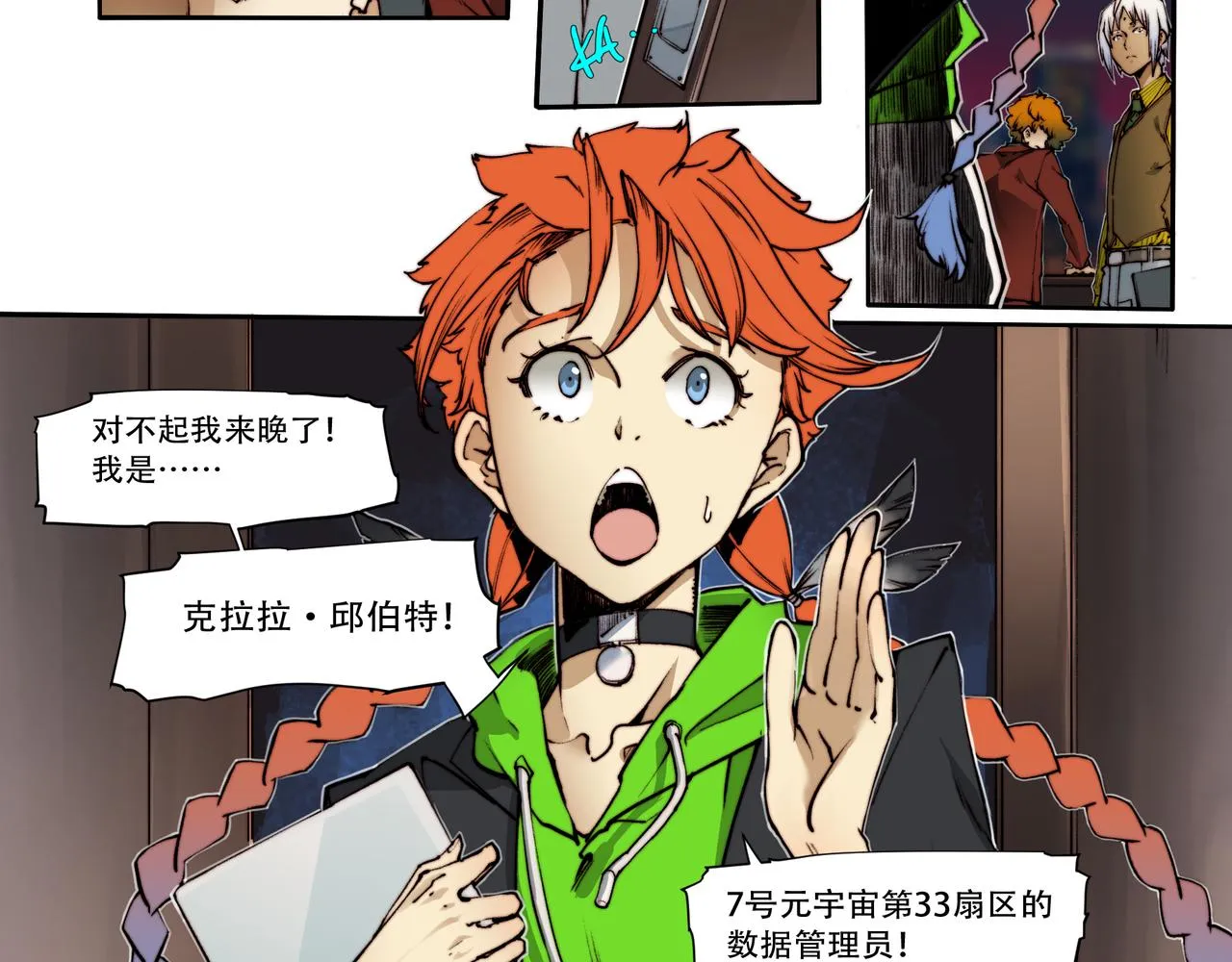 第五十一话 第30页