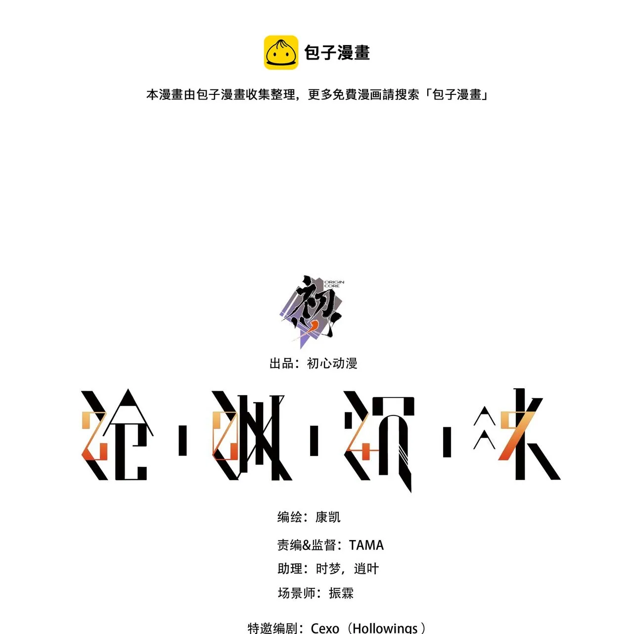 第十二话 第1页