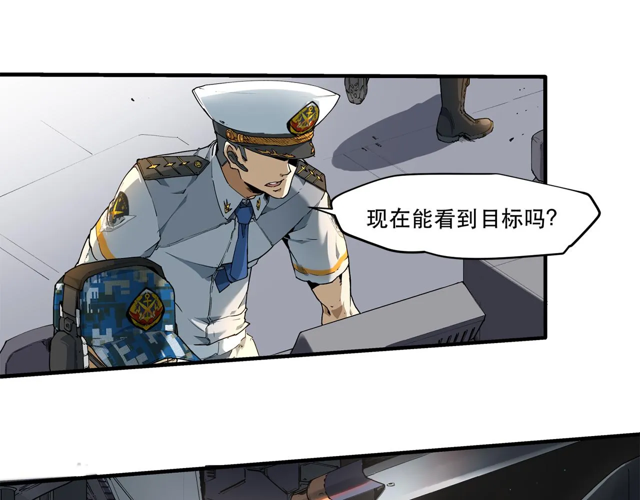 第十二话 第3页