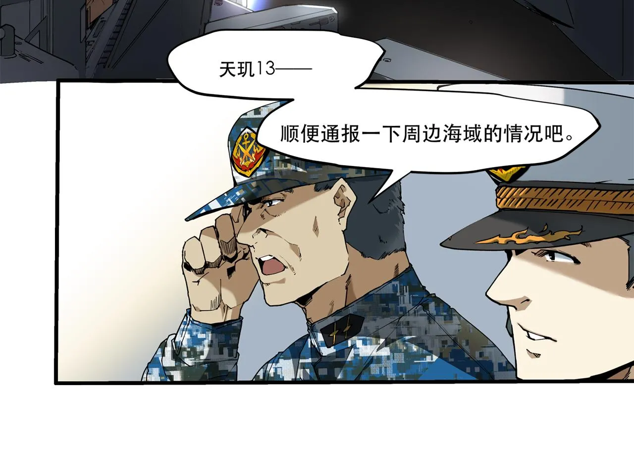 第十二话 第6页