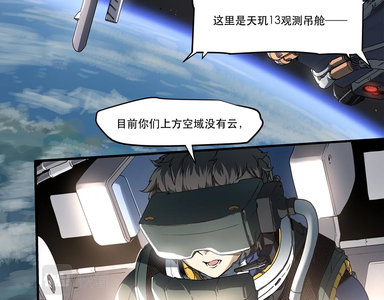 第十二话 第8页