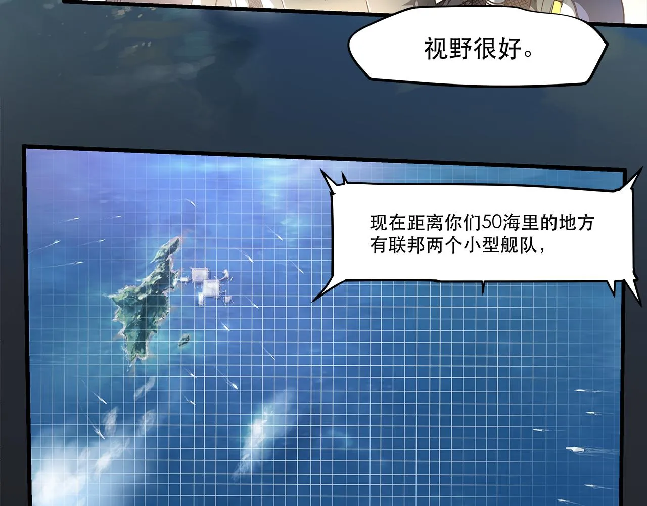 第十二话 第9页