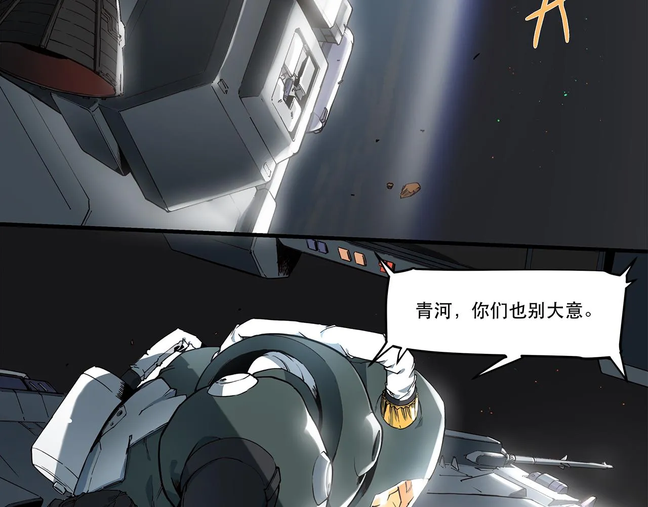 第十二话 第16页