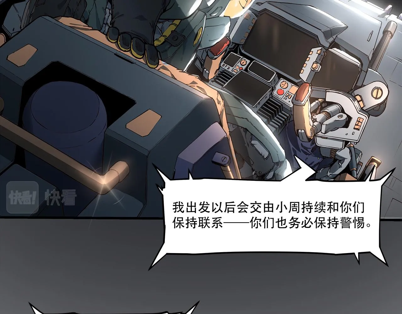 第十二话 第17页