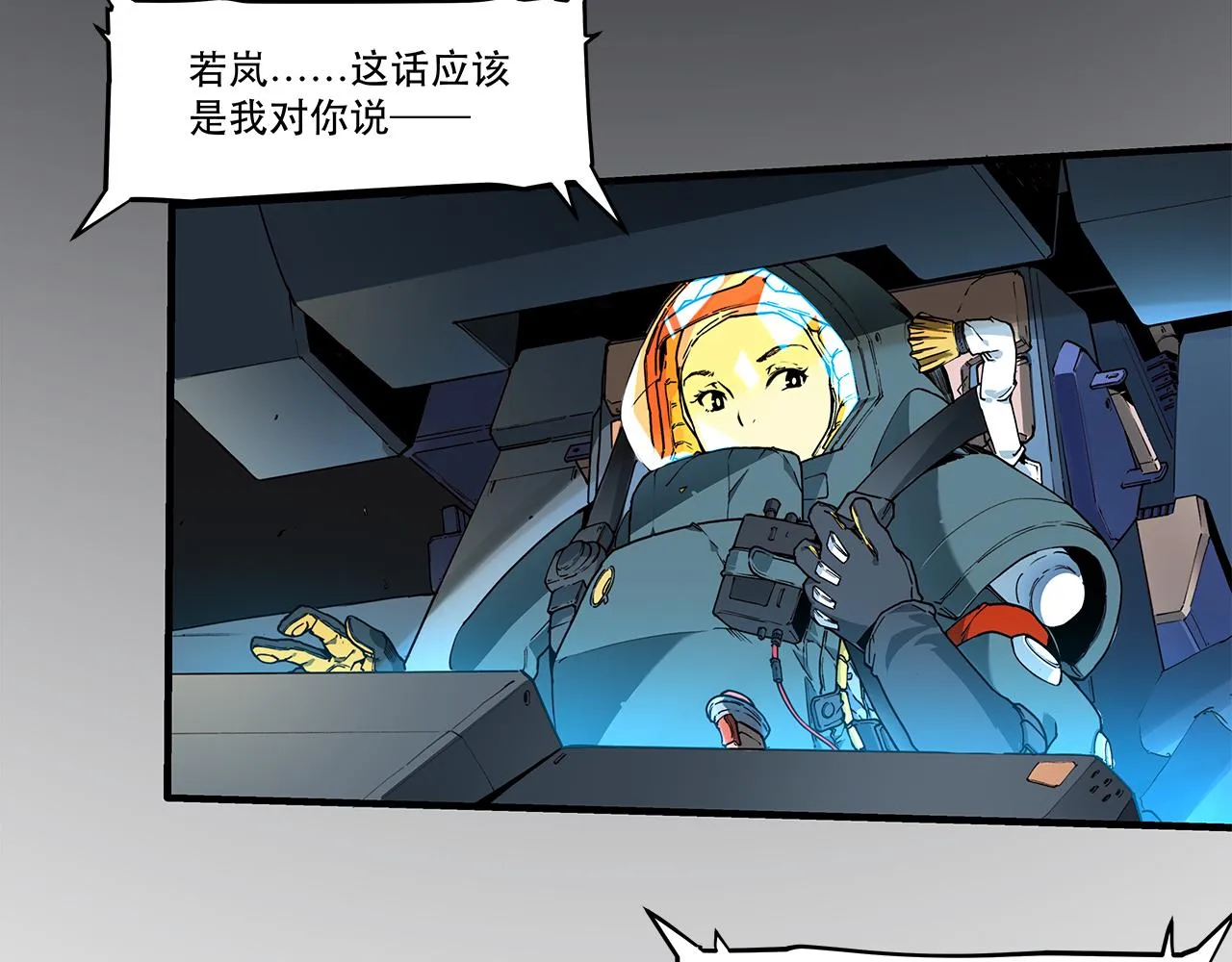 第十二话 第18页