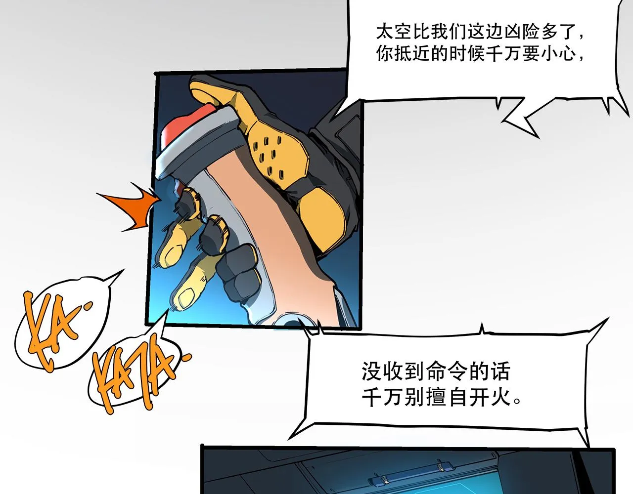 第十二话 第19页