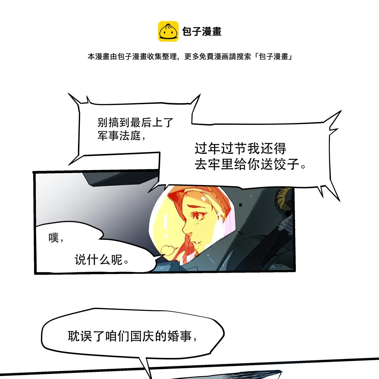 第十二话 第21页