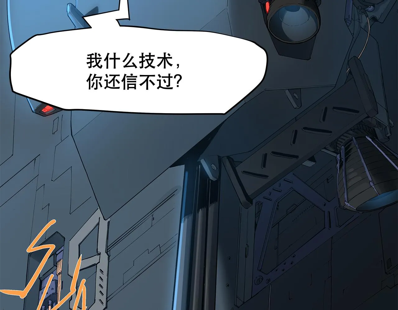 第十二话 第25页