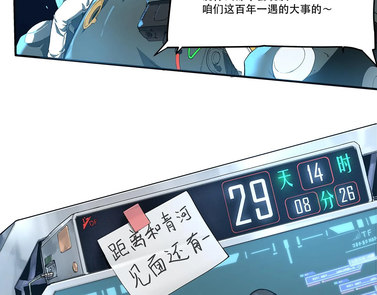 第十二话 第28页