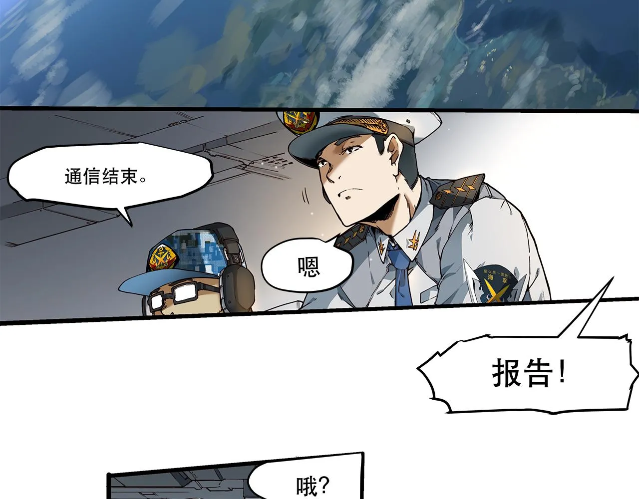 第十二话 第32页