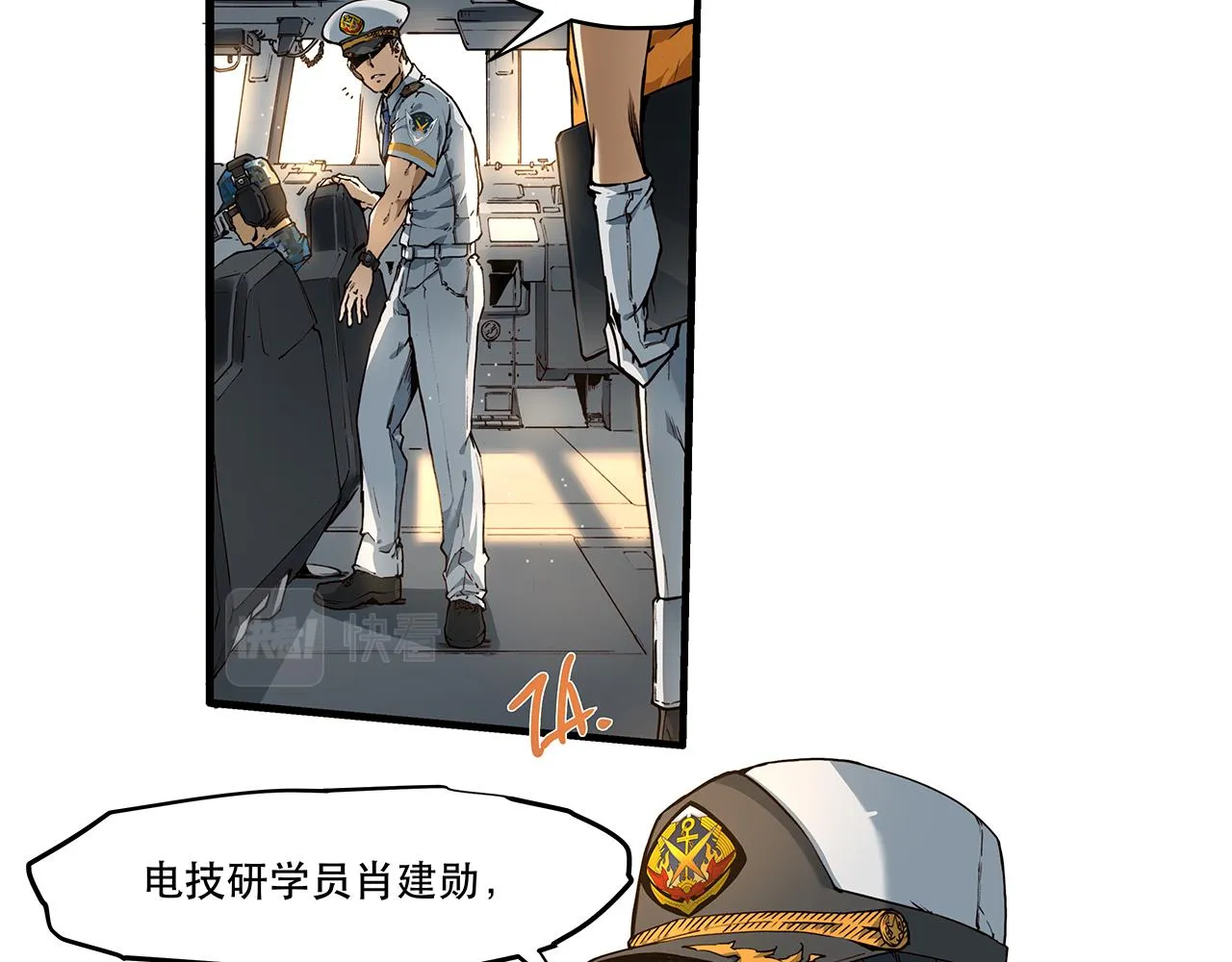 第十二话 第33页