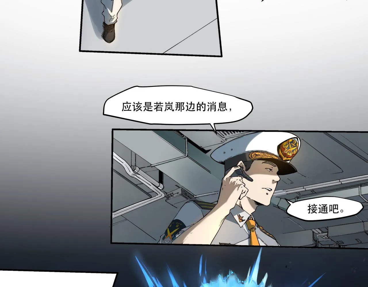 第十一话 第4页
