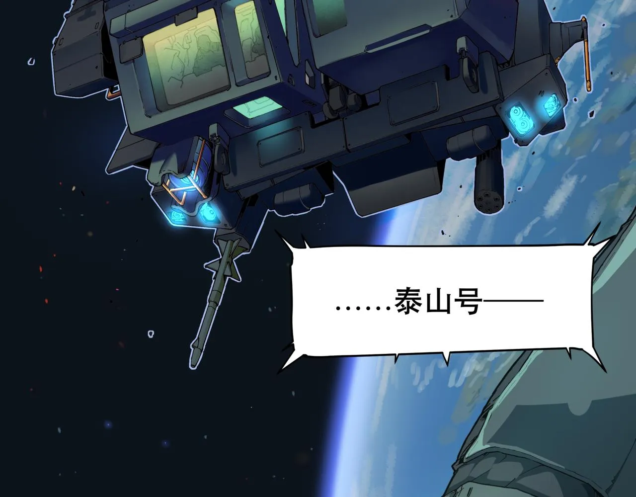 第十一话 第6页