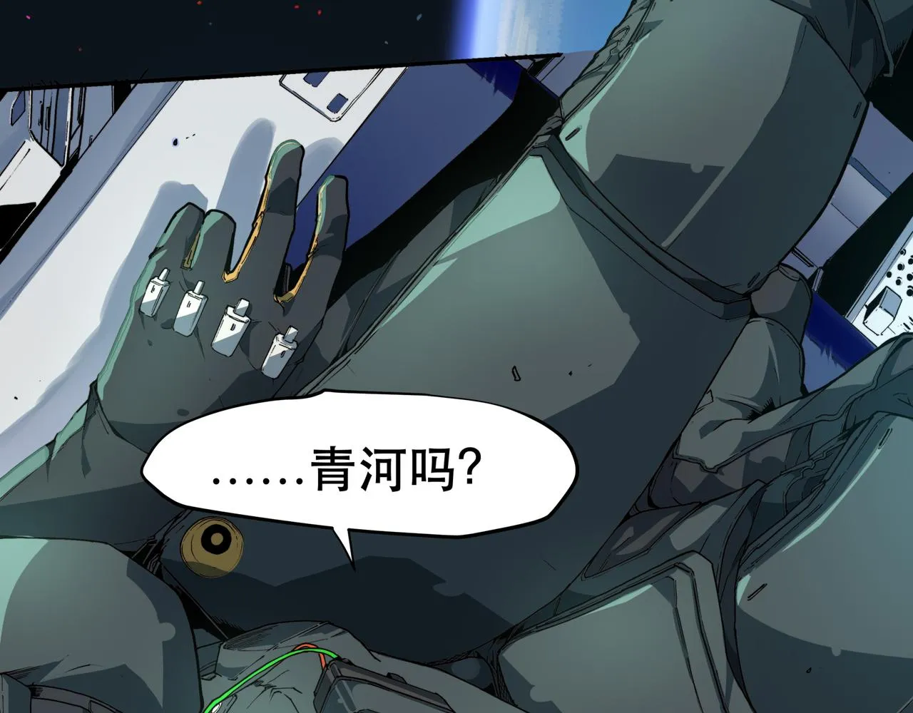 第十一话 第7页