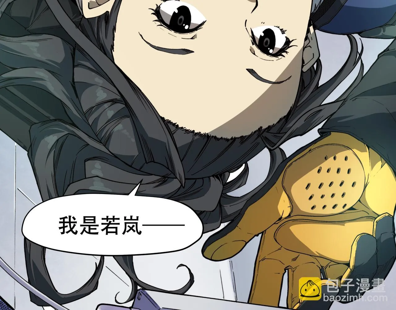 第十一话 第9页