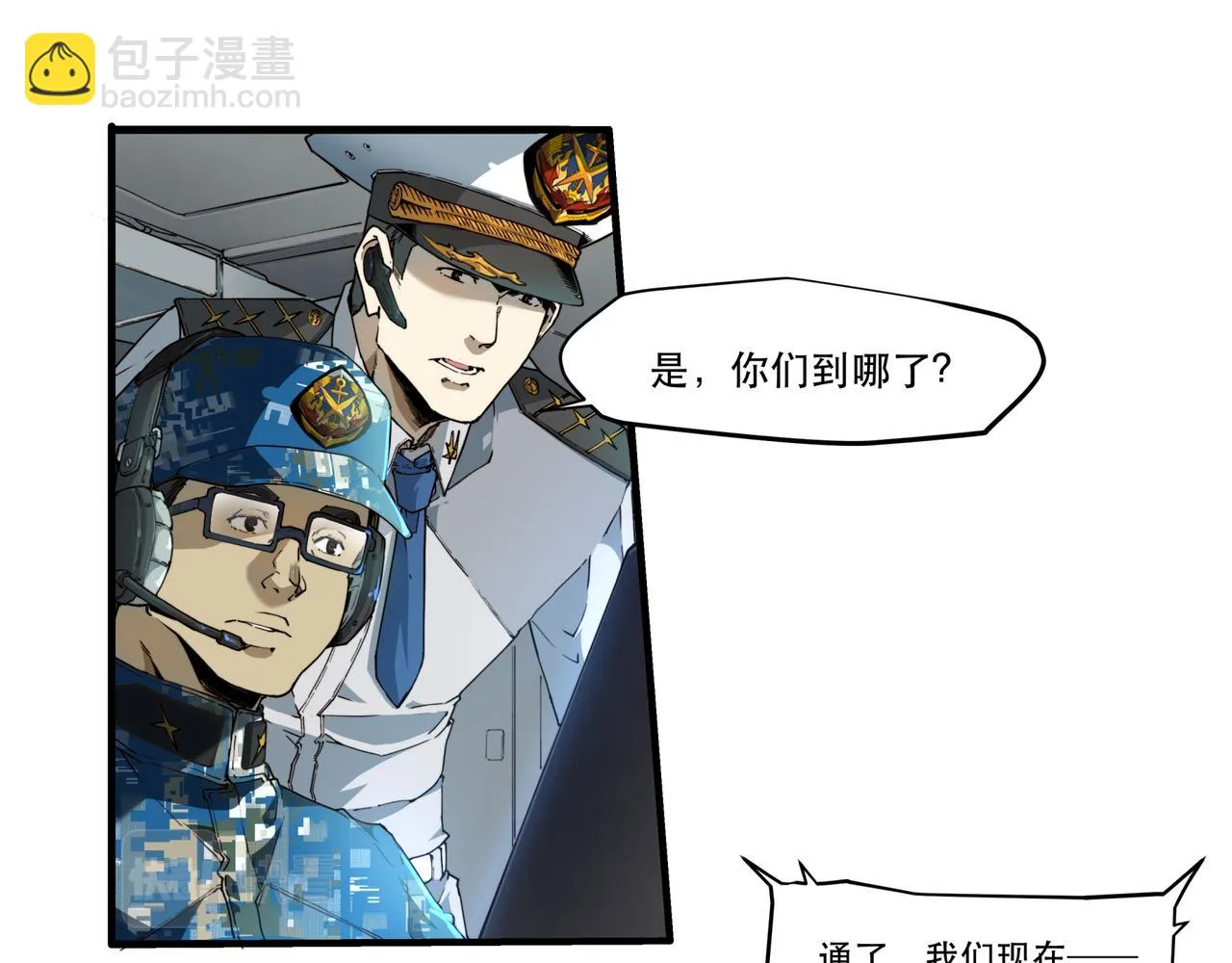 第十一话 第12页