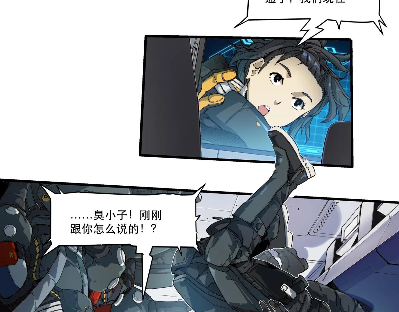 第十一话 第13页