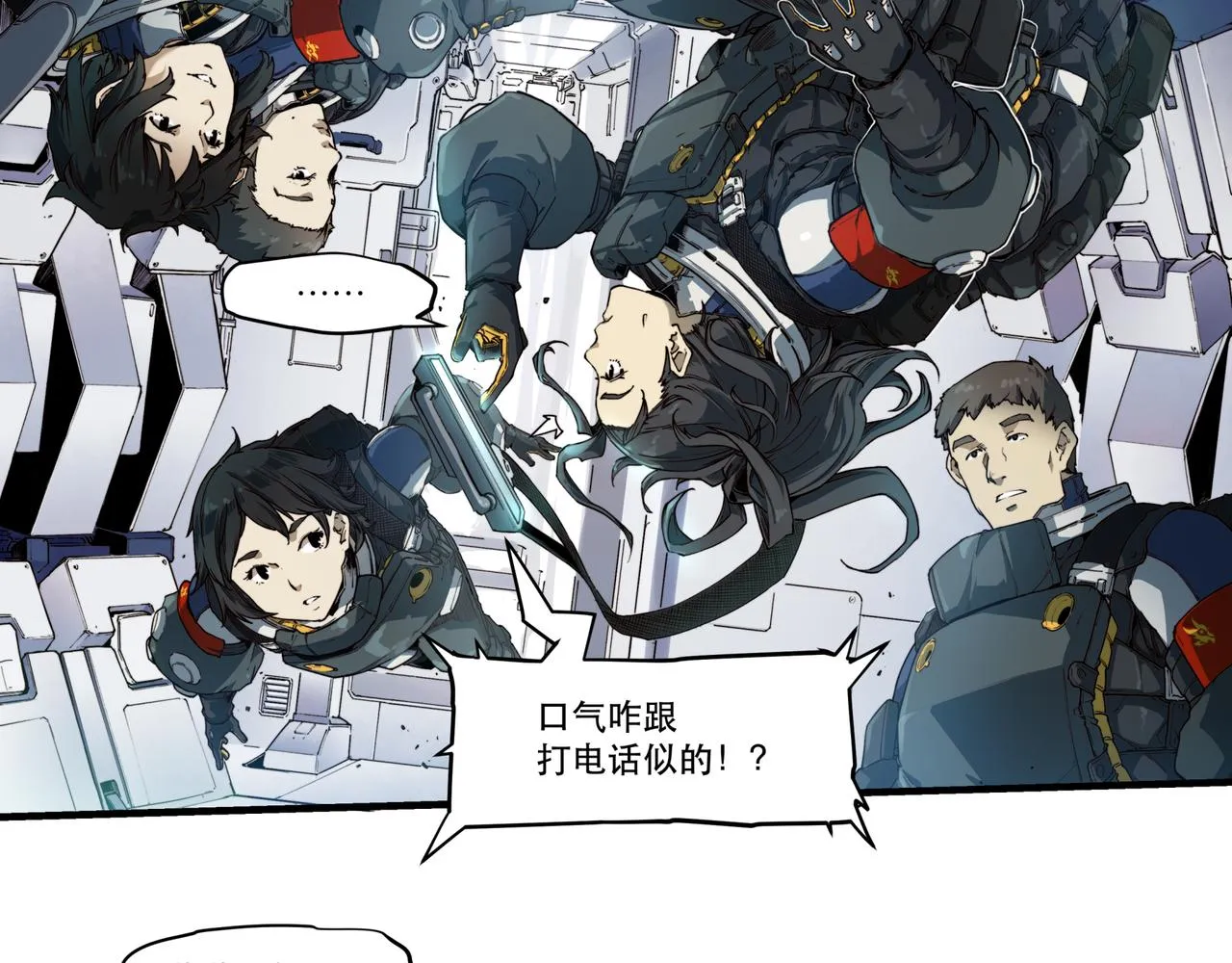 第十一话 第14页
