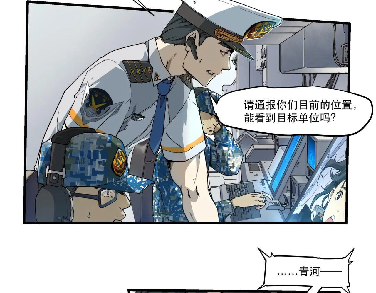 第十一话 第16页