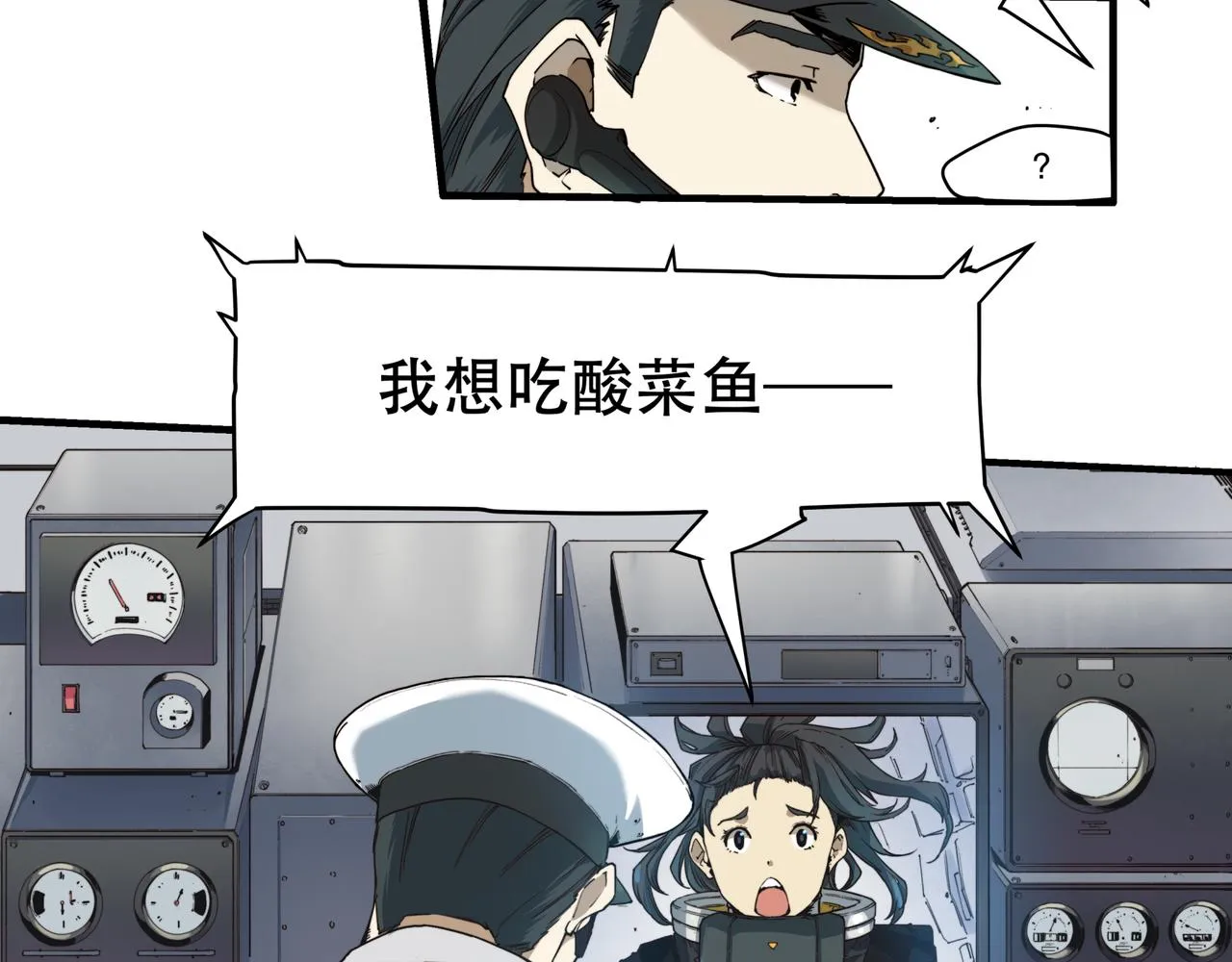 第十一话 第17页