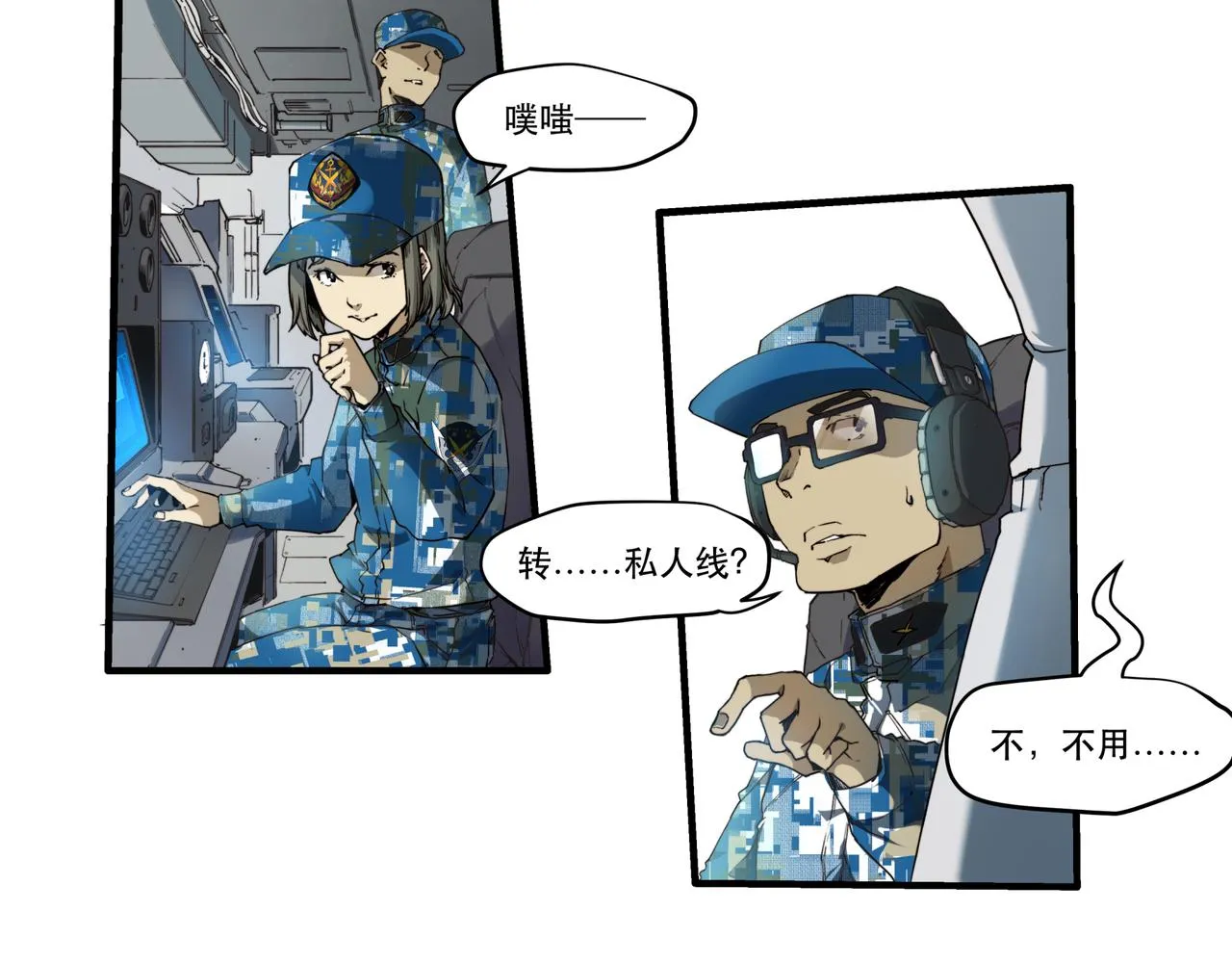 第十一话 第19页