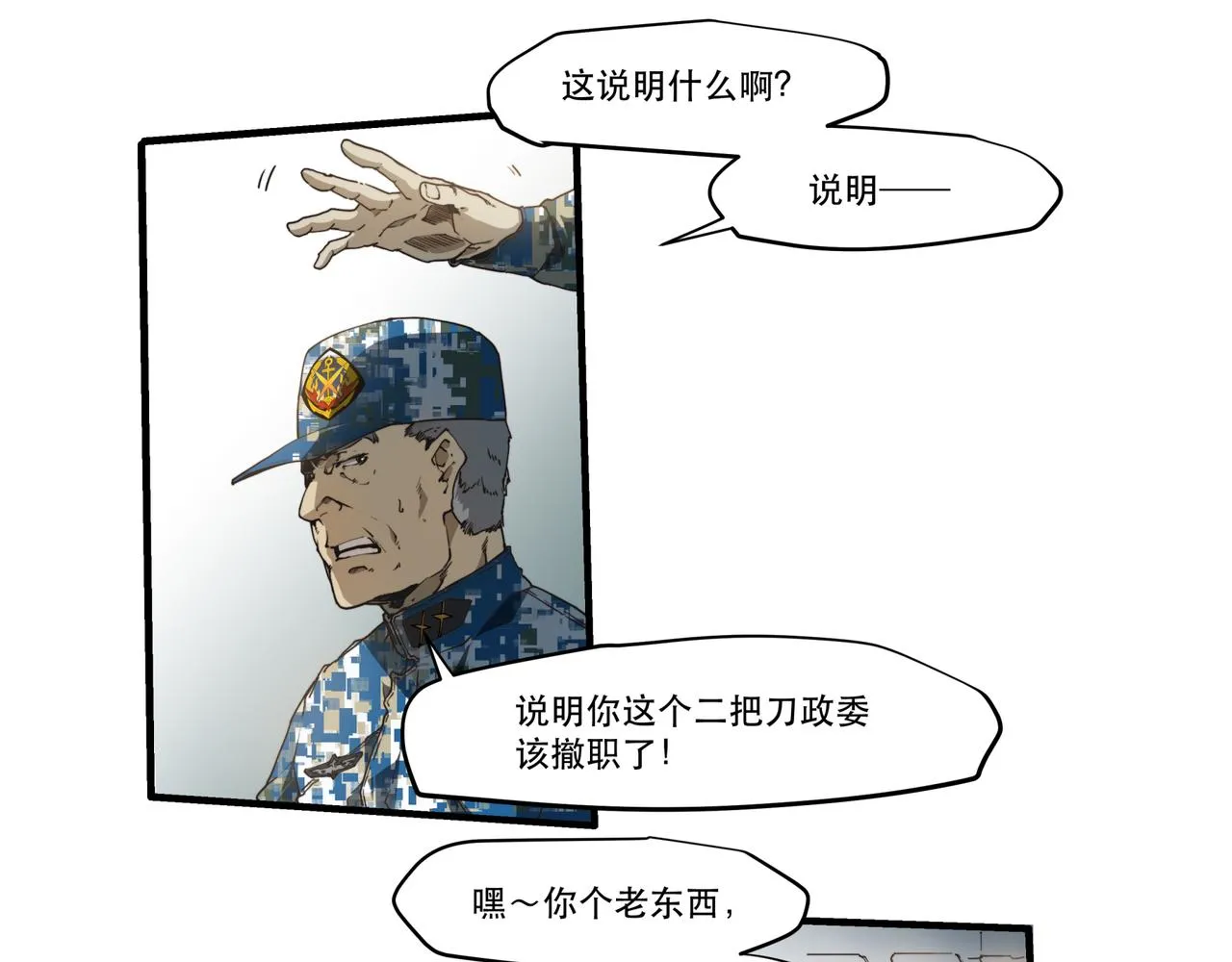第十一话 第22页
