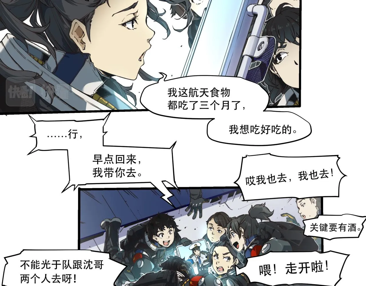 第十一话 第24页