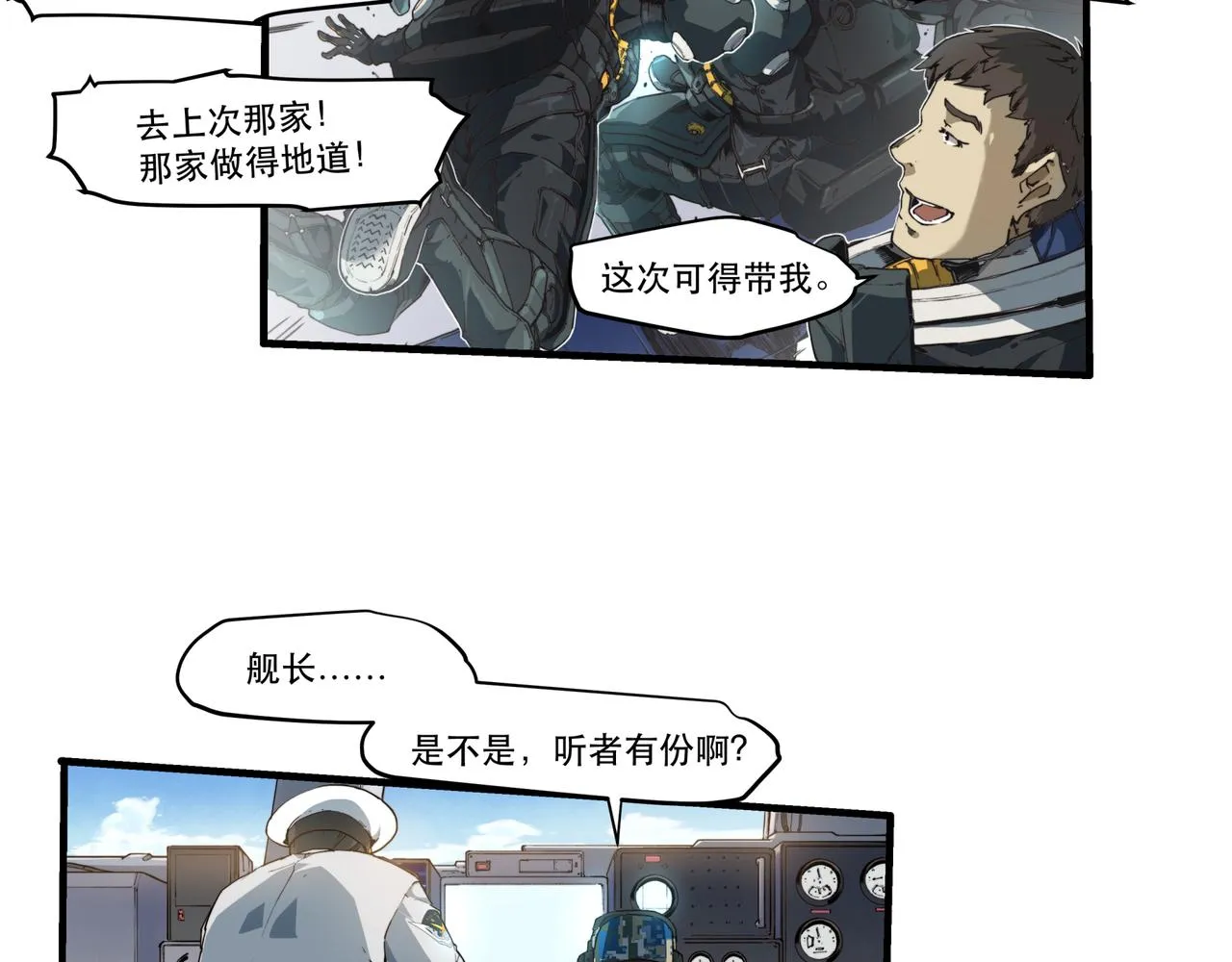 第十一话 第25页