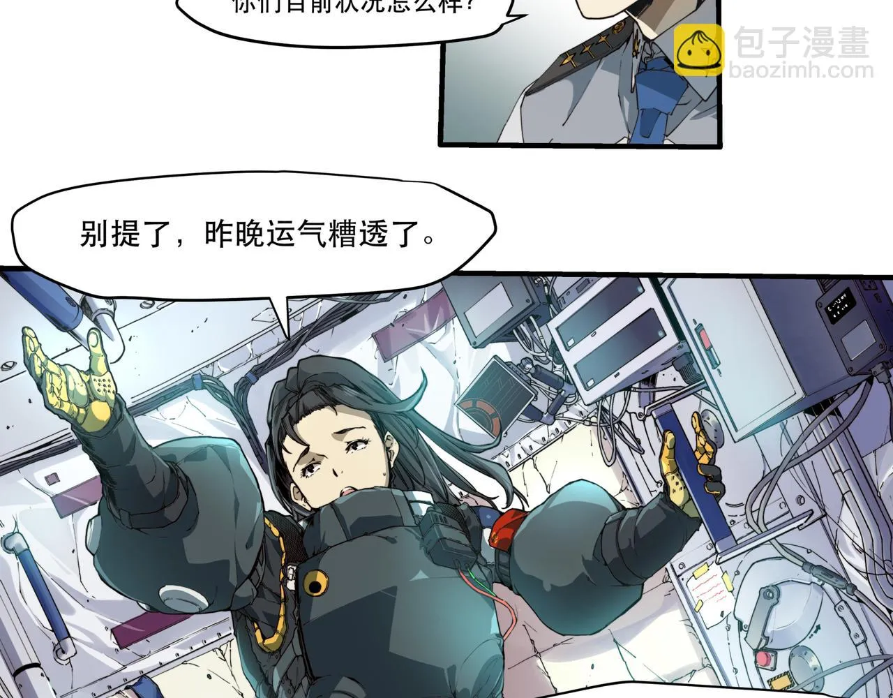 第十一话 第27页