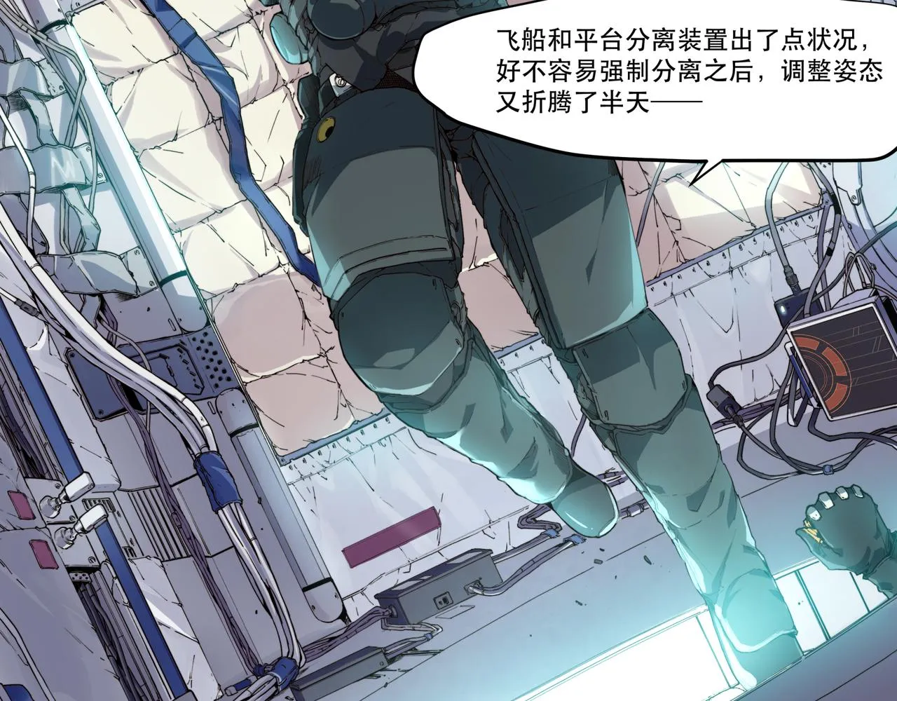 第十一话 第28页