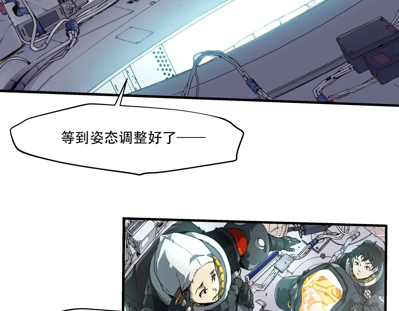 第十一话 第29页
