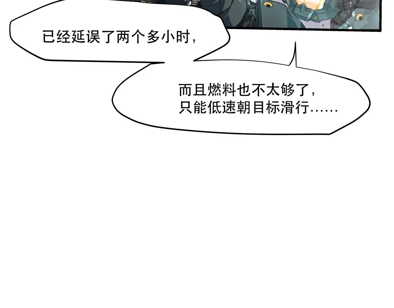 第十一话 第30页