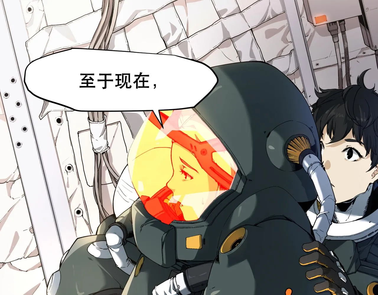 第十一话 第32页