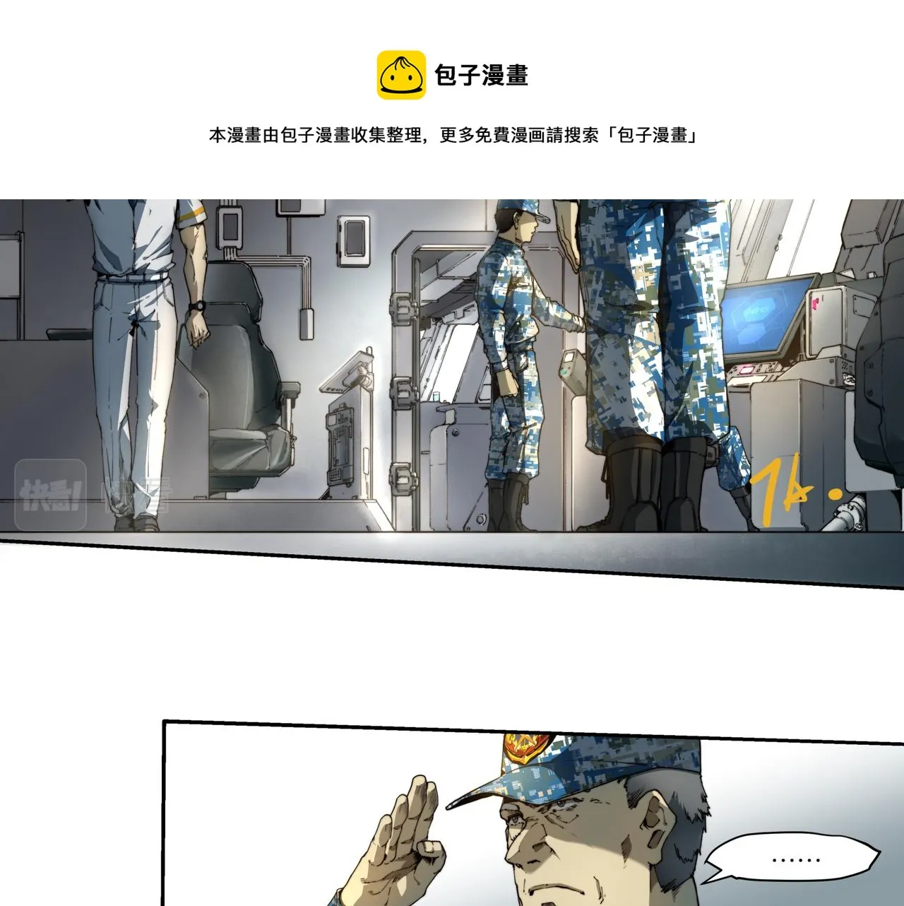 第十话 第11页