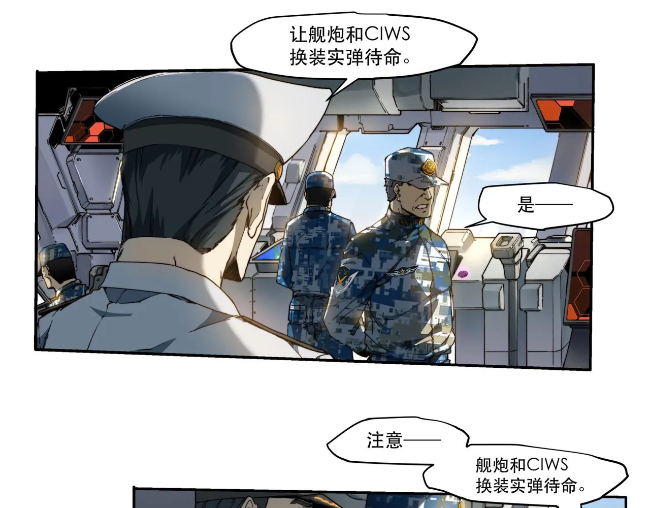 第十话 第13页