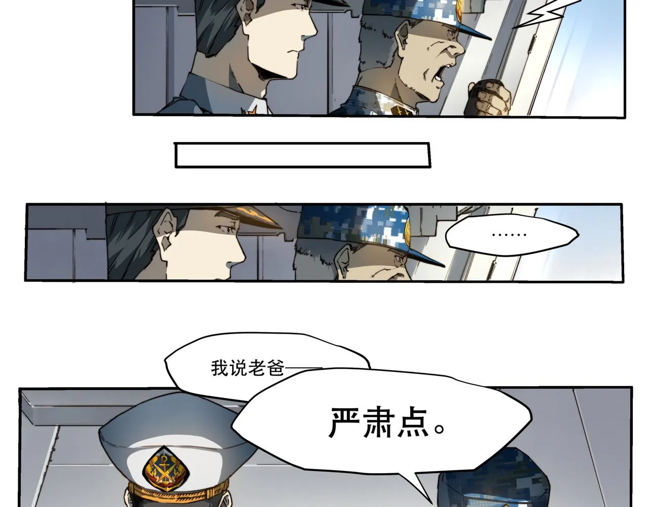 第十话 第14页