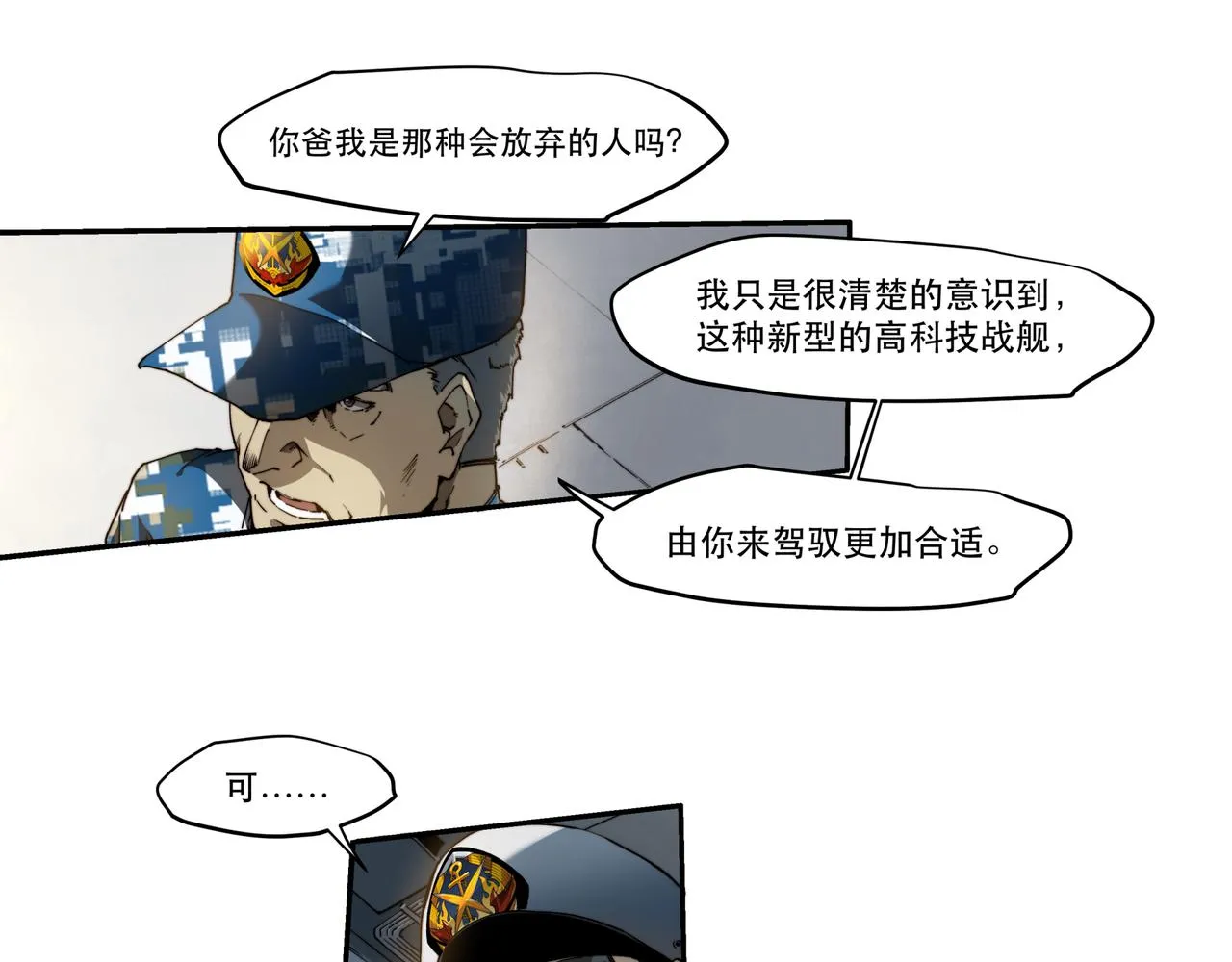 第十话 第18页