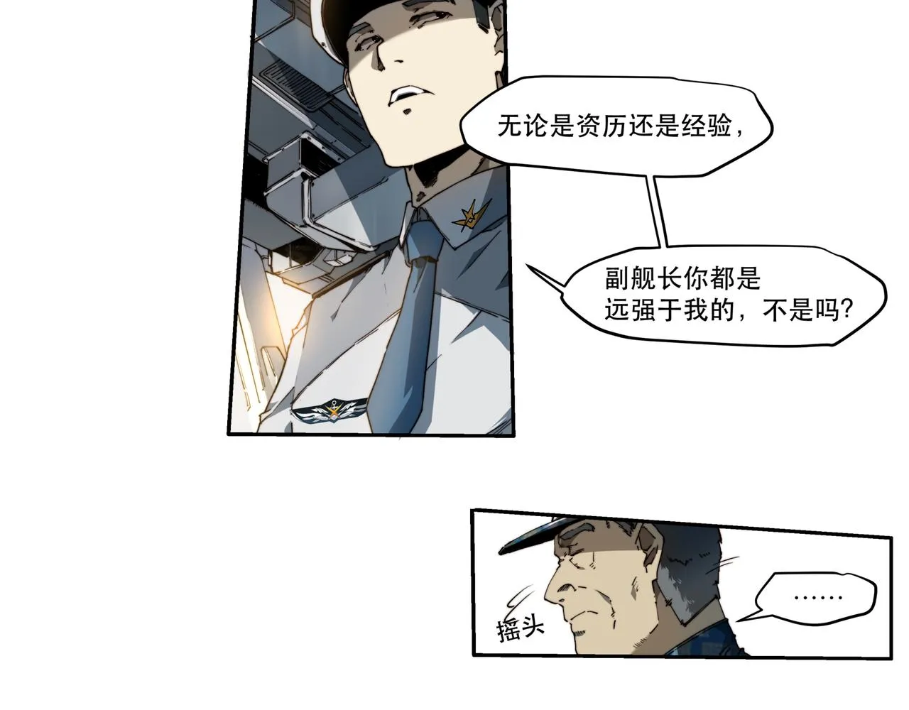 第十话 第19页