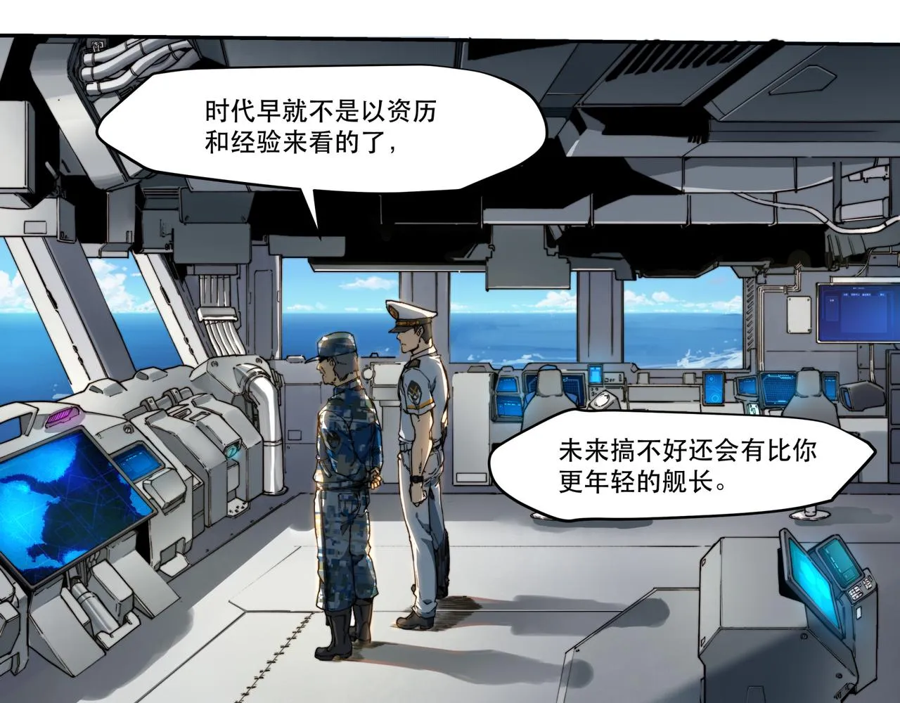 第十话 第20页
