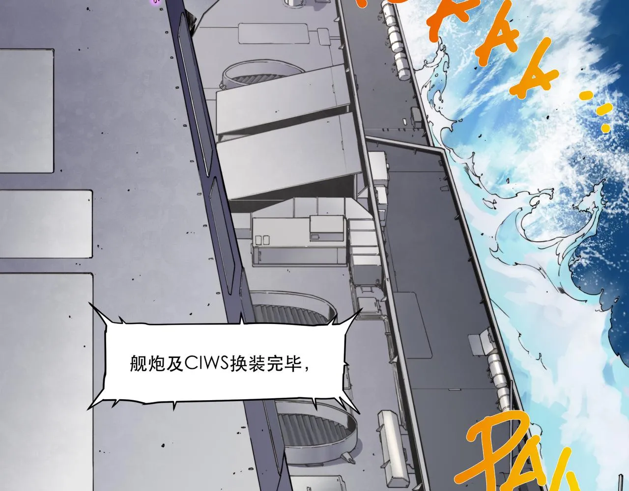 第十话 第25页