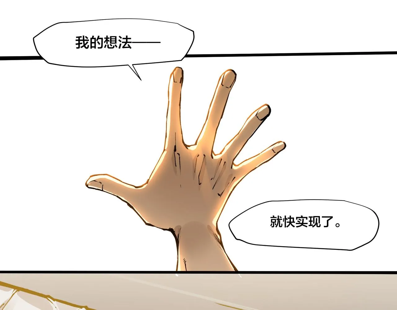 第九话 第3页
