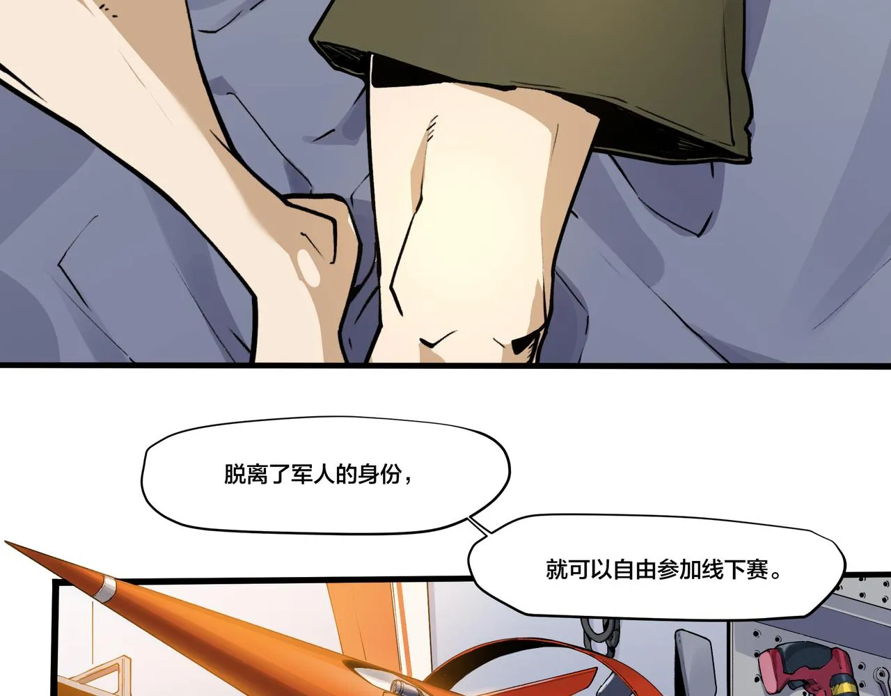 第九话 第7页