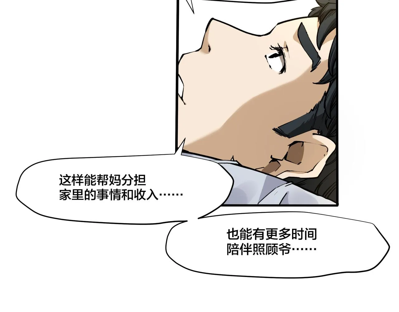 第九话 第9页